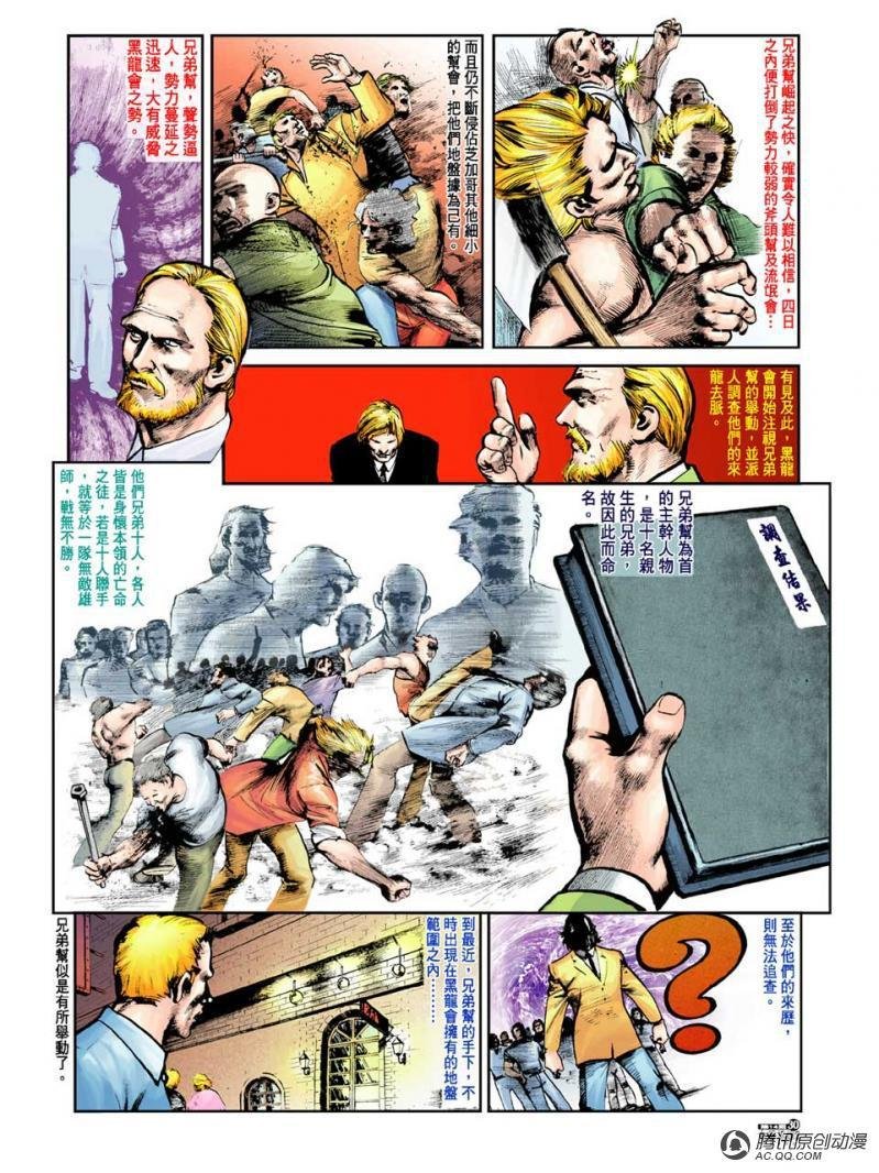 第14话