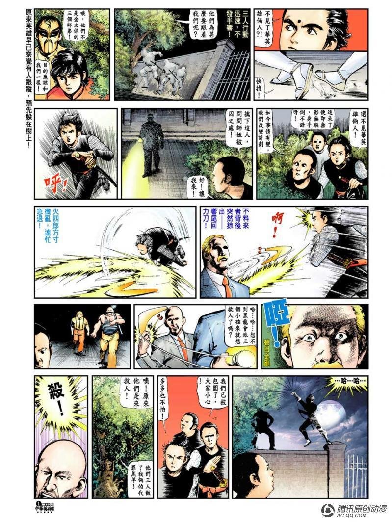 第16话