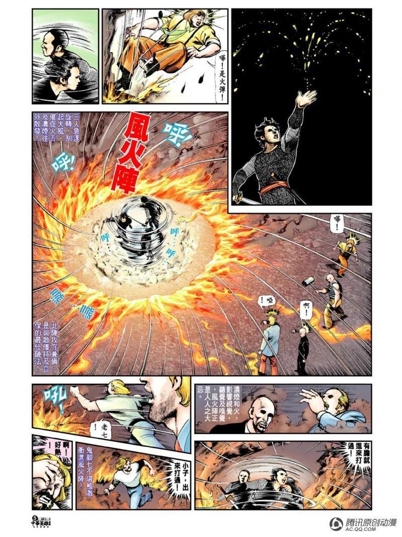 第16话