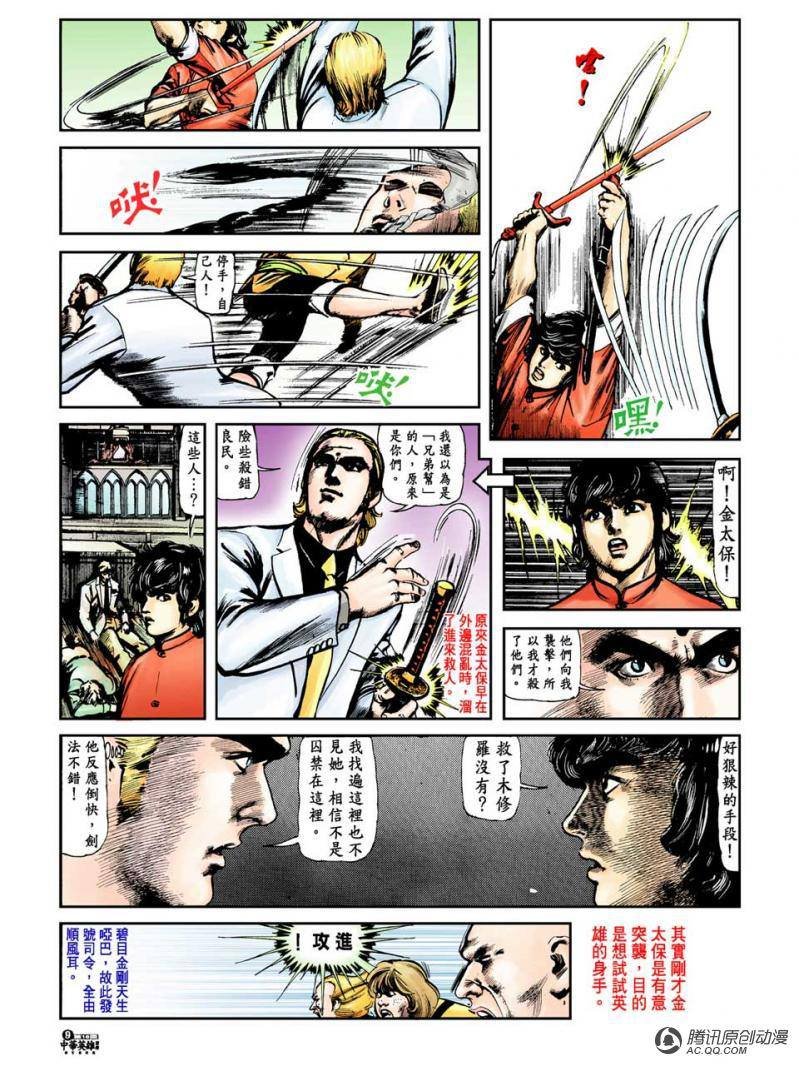 第16话