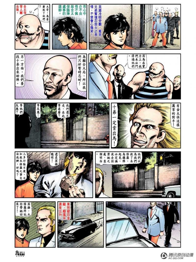 第16话