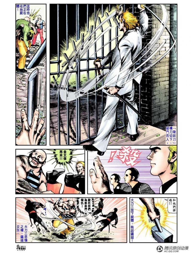 第16话