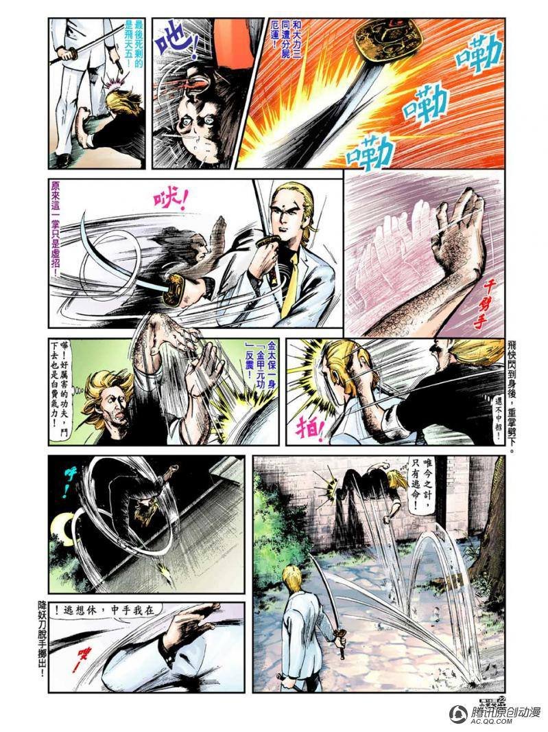 第16话