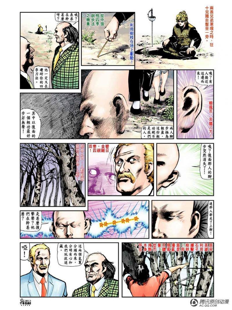 第16话
