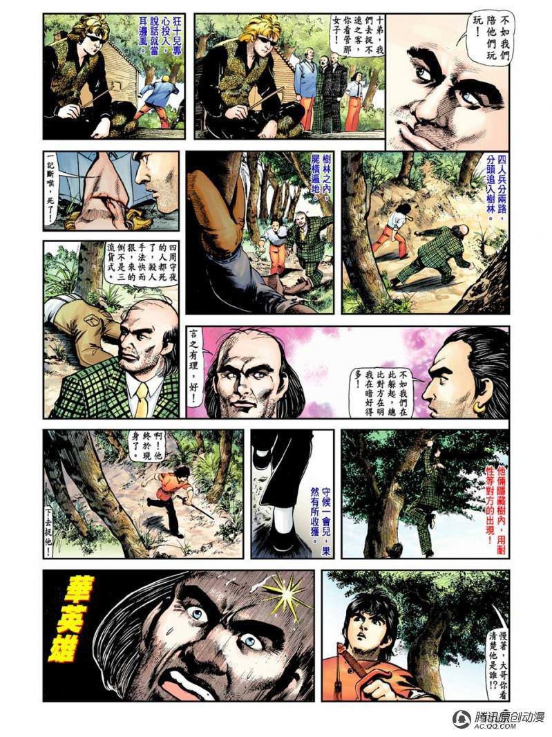 第16话