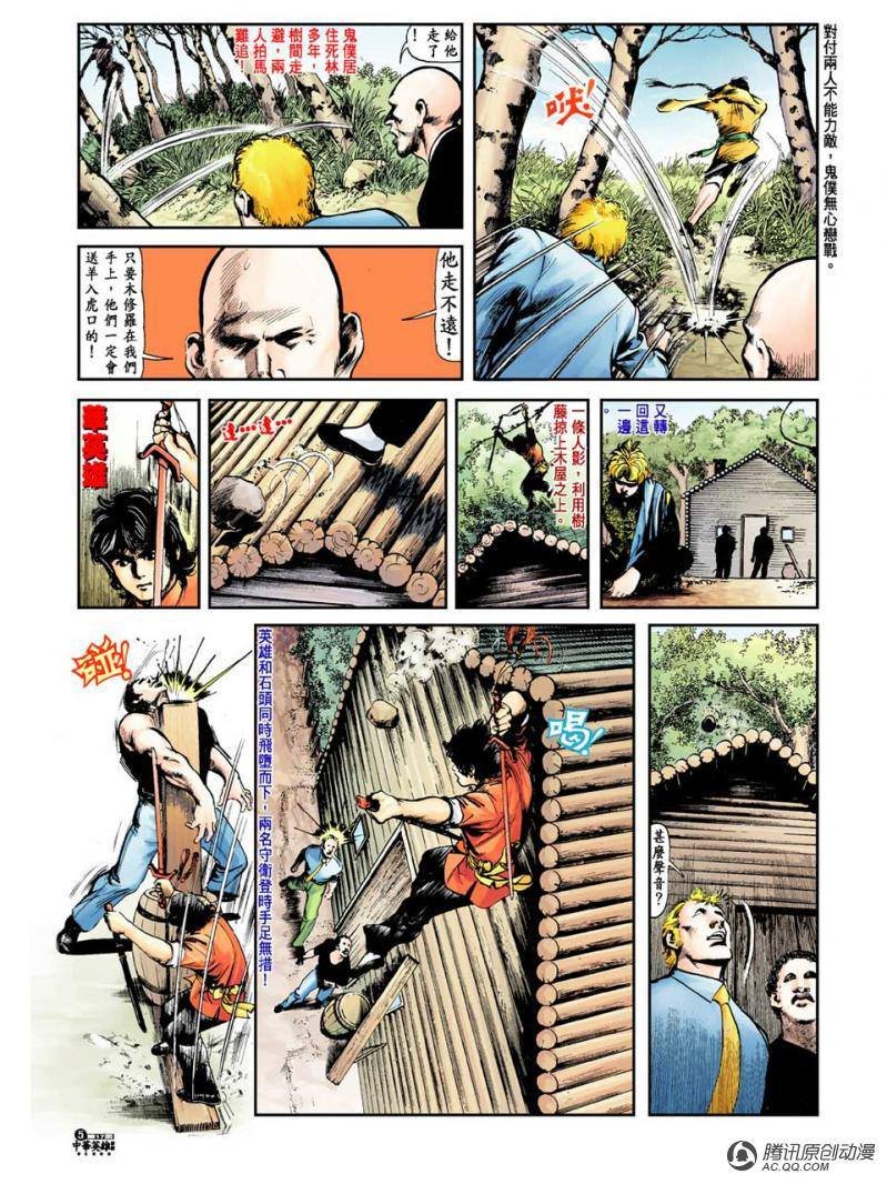 第17话