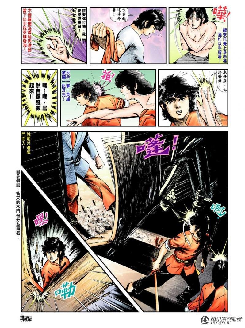 第17话