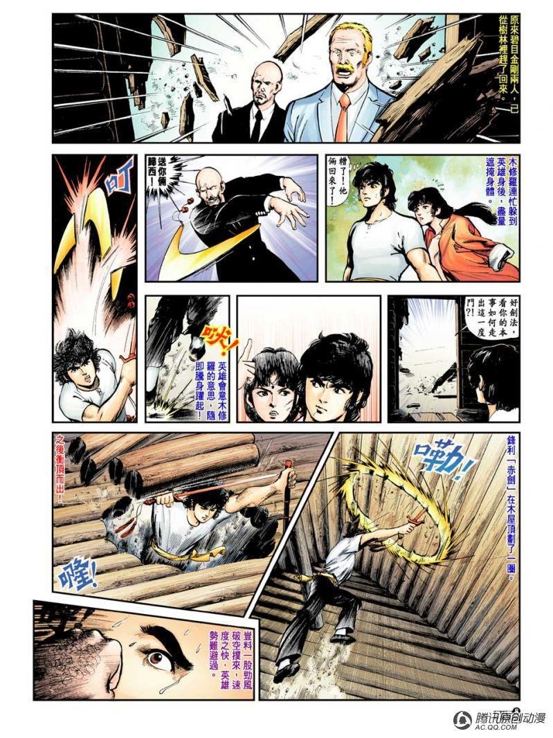 第17话