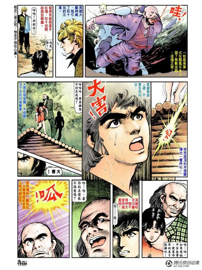 第17话