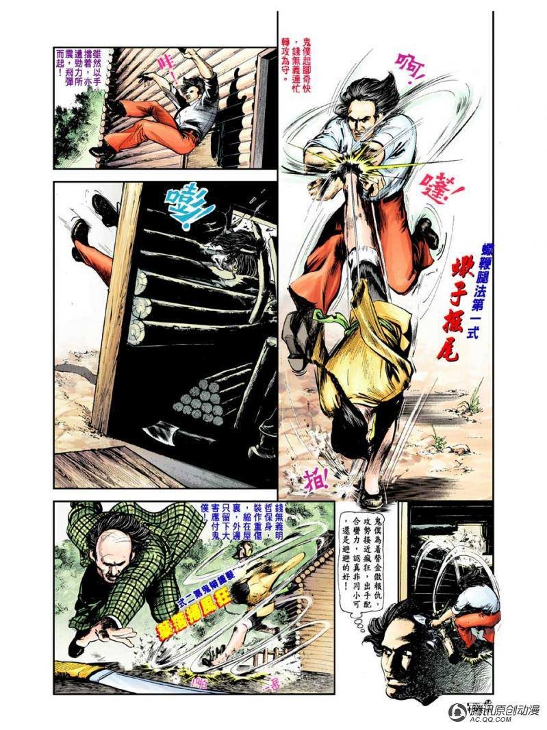 第17话