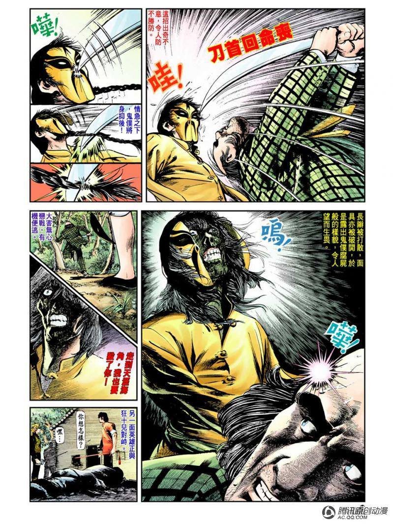 第17话