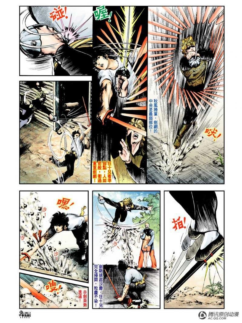 第17话