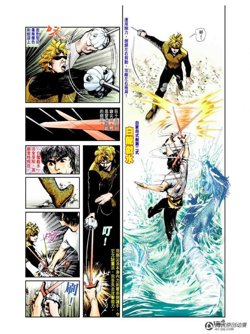 第17话