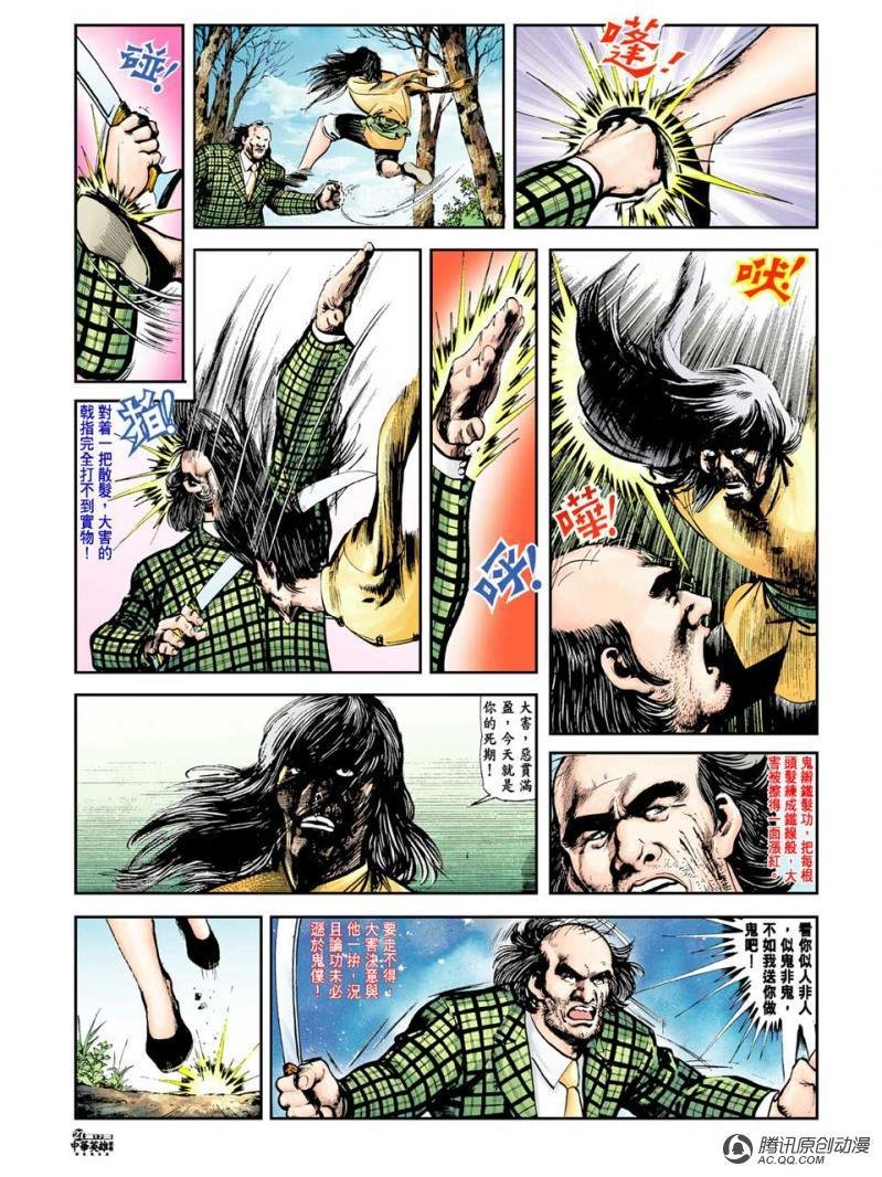第17话