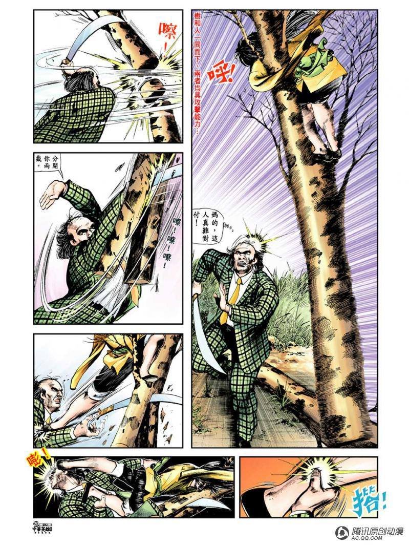 第17话