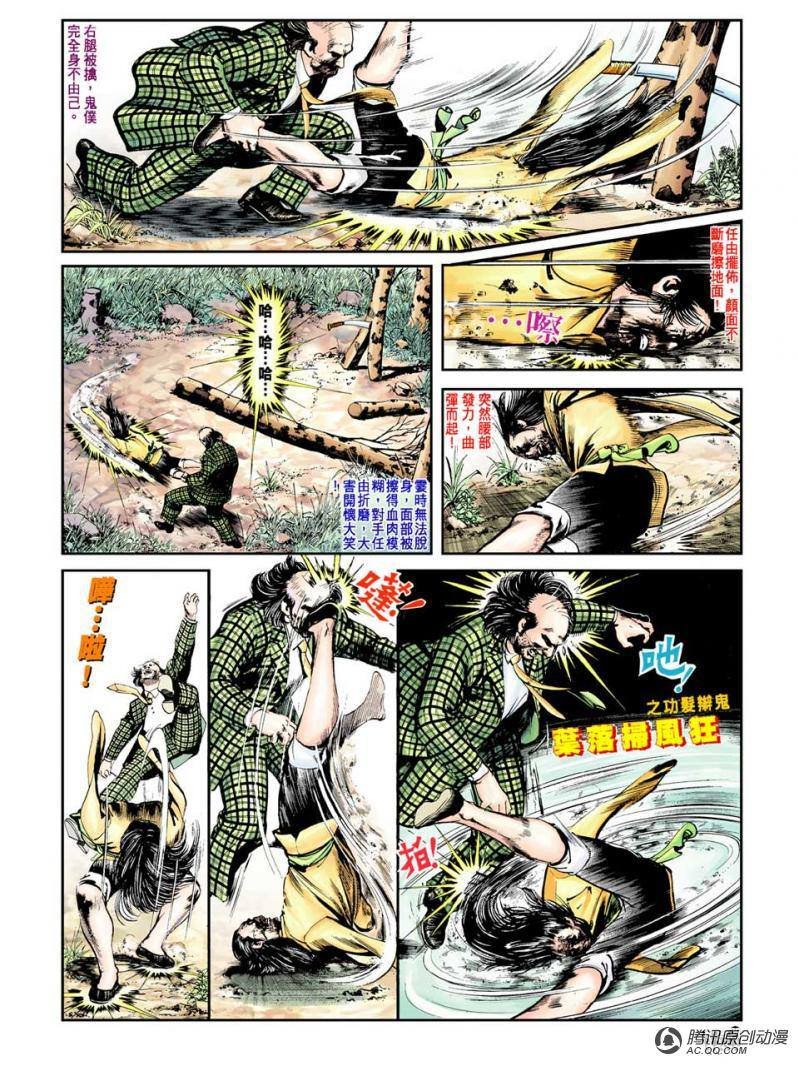 第17话