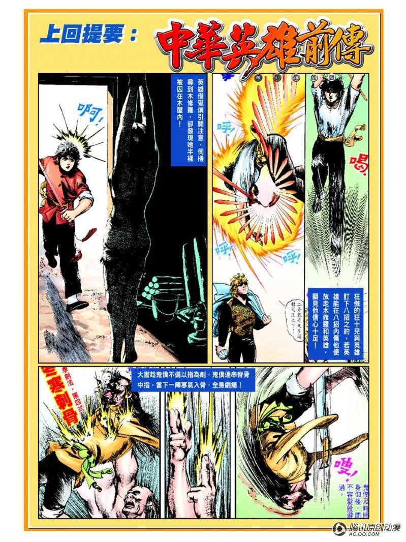 第18话