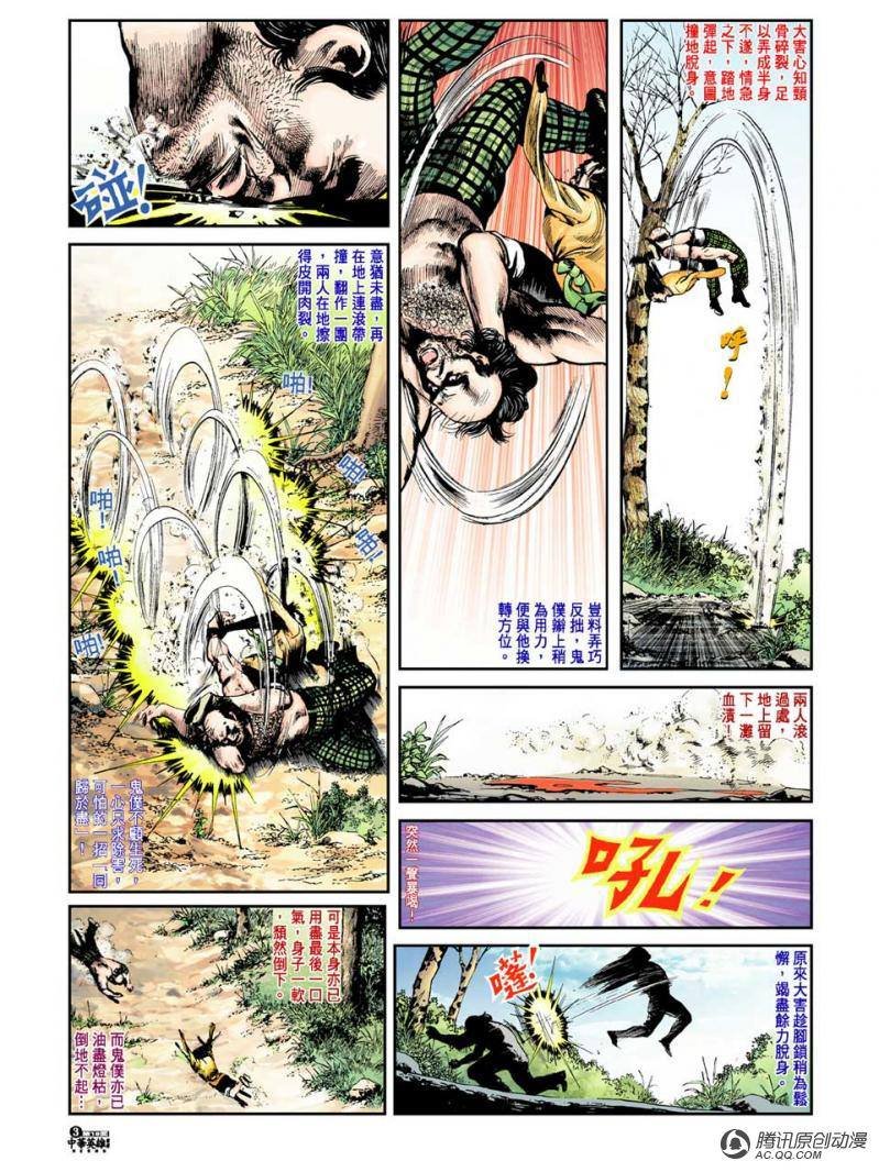 第18话