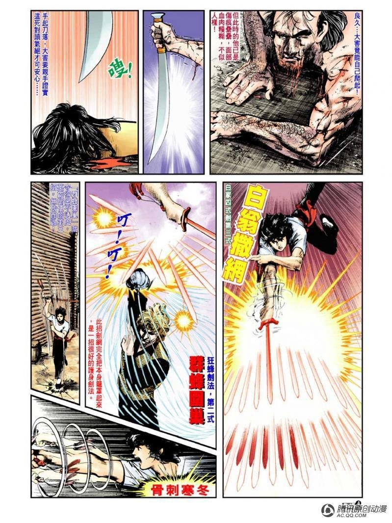 第18话