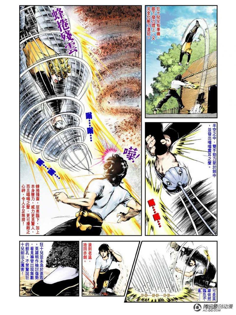 第18话