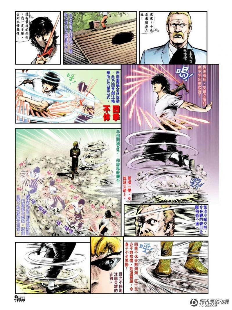 第18话