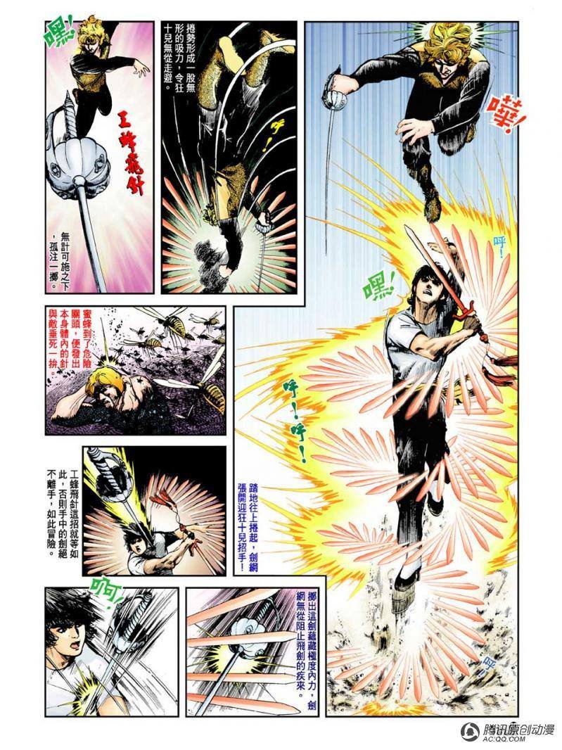 第18话