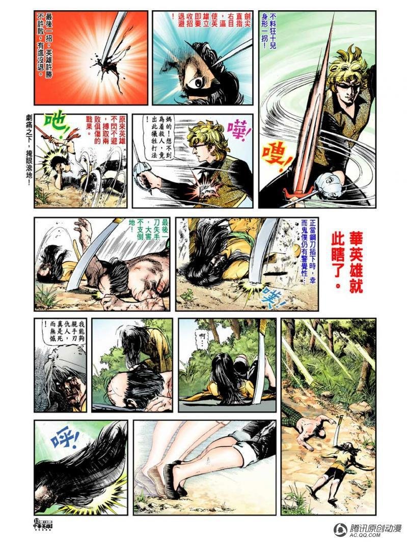 第18话
