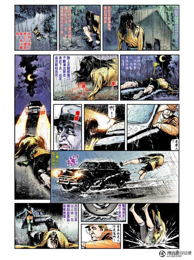 第18话
