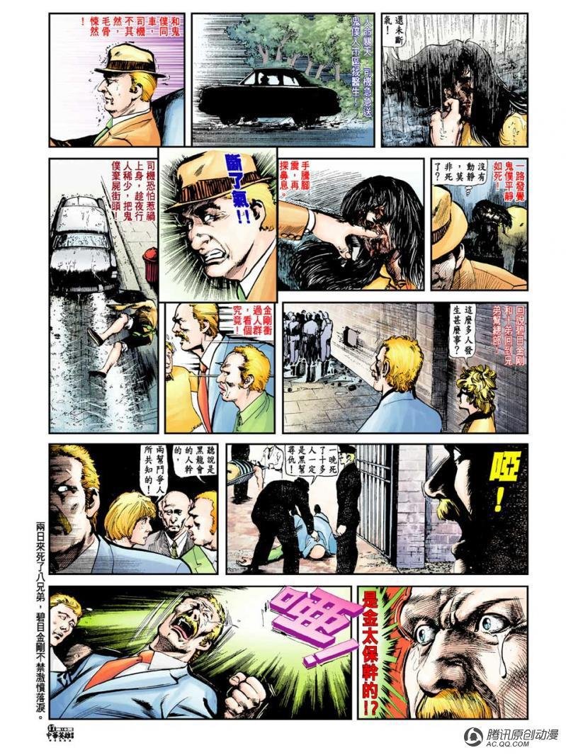 第18话