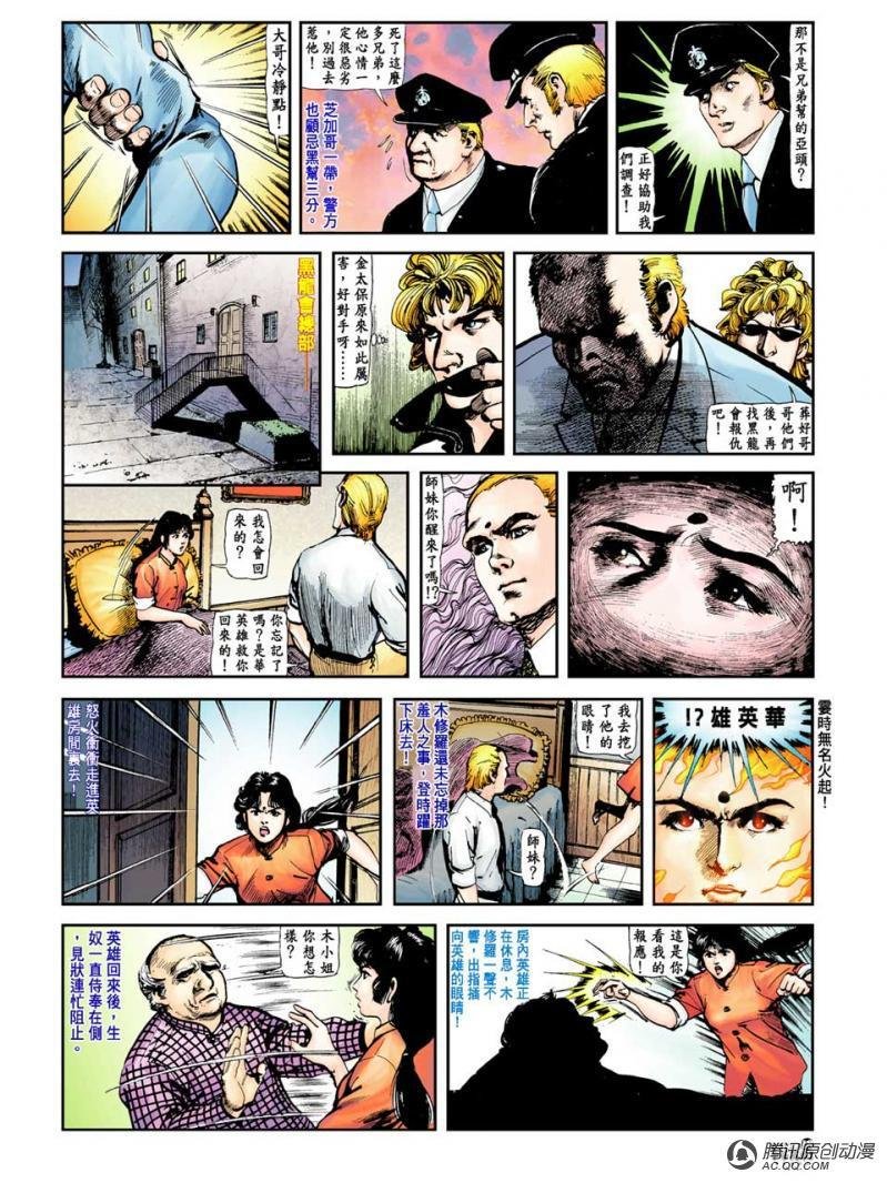 第18话
