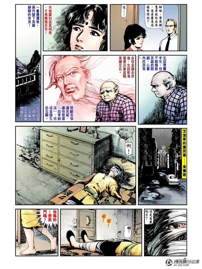 第18话