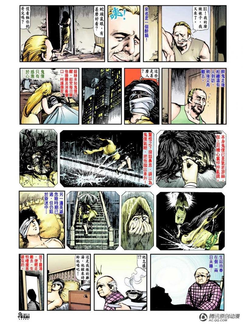 第18话
