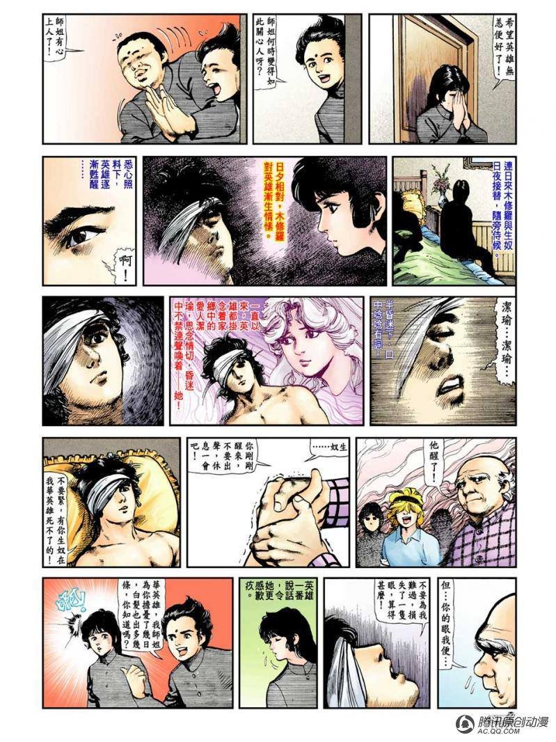 第18话