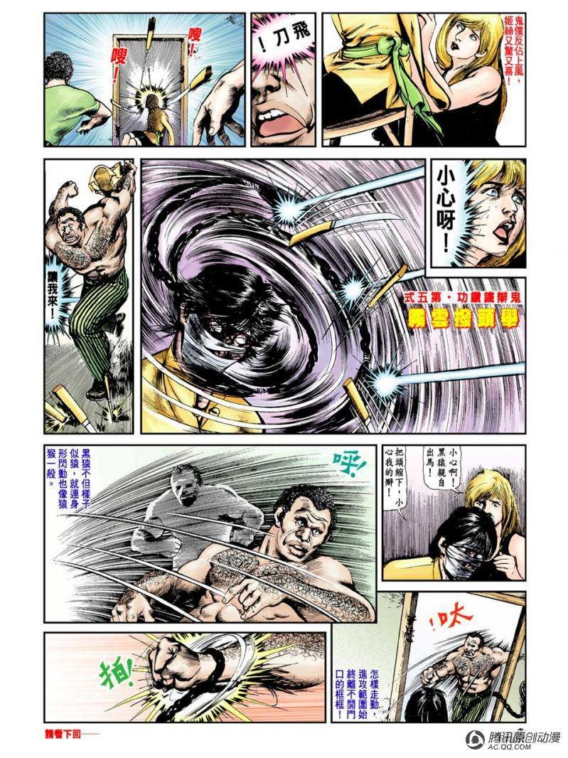 第18话