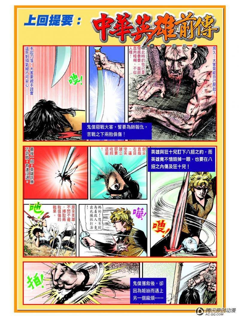 第19话