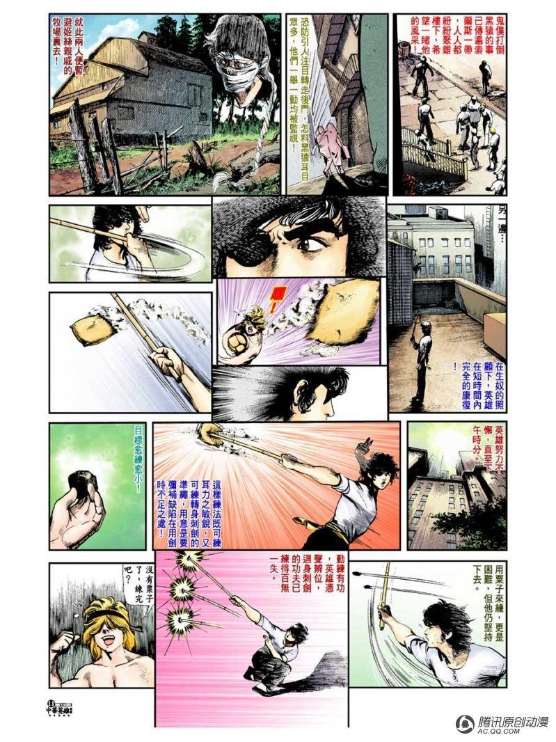 第19话