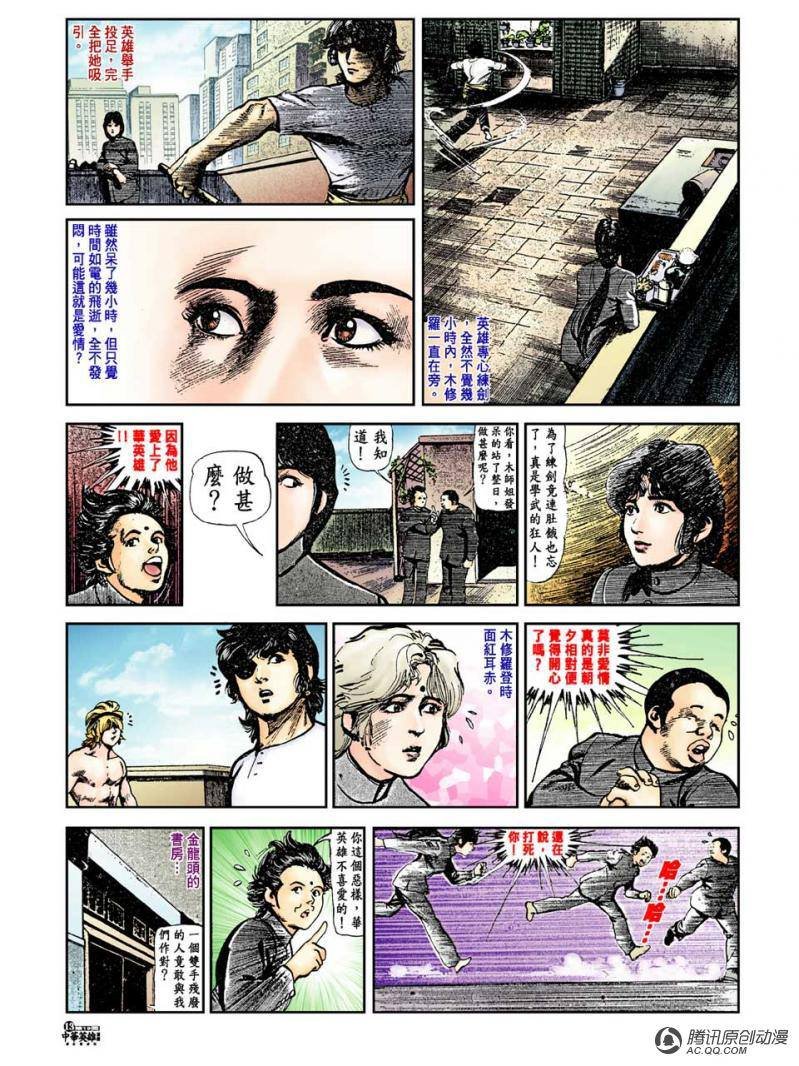 第19话