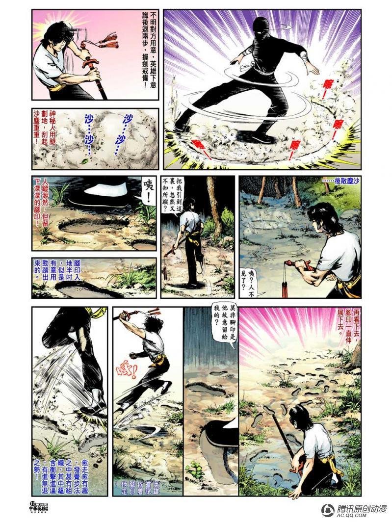 第19话