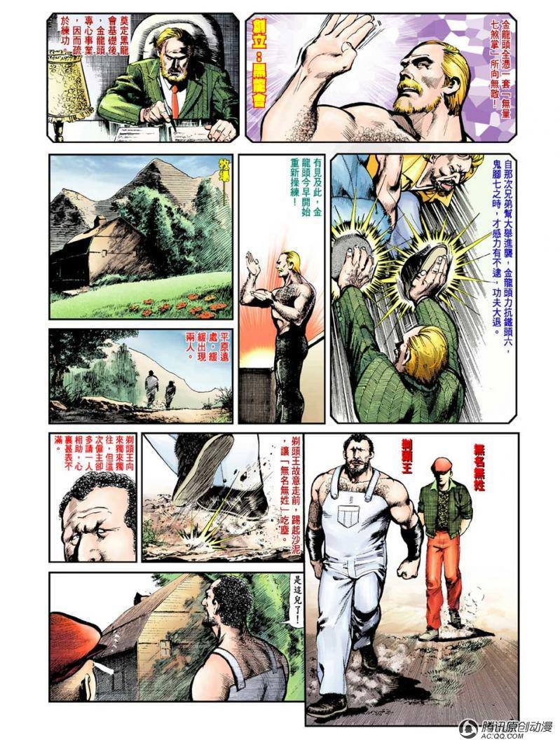 第19话