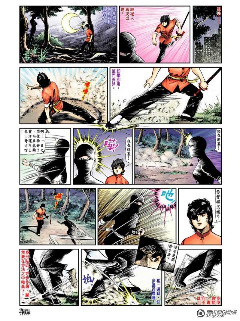 第19话