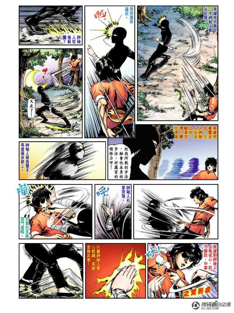 第19话
