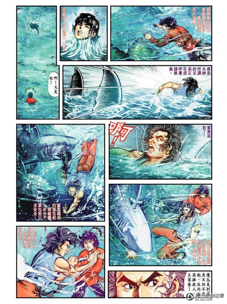 第2话