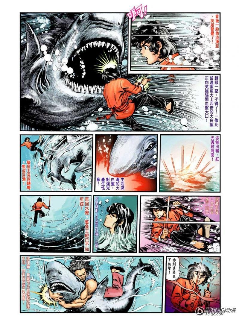 第2话