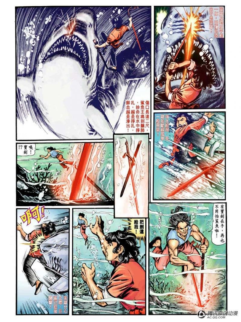 第2话