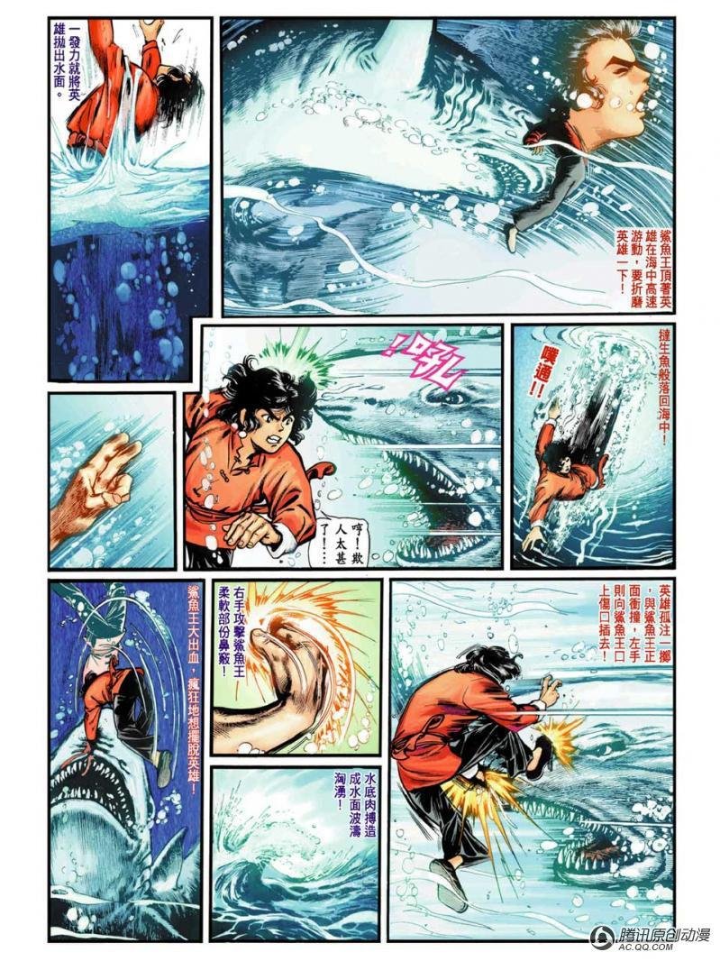 第2话
