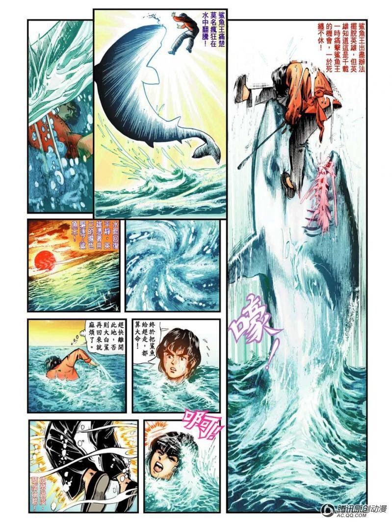 第2话