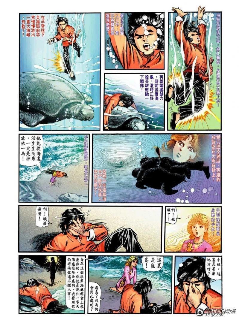 第2话