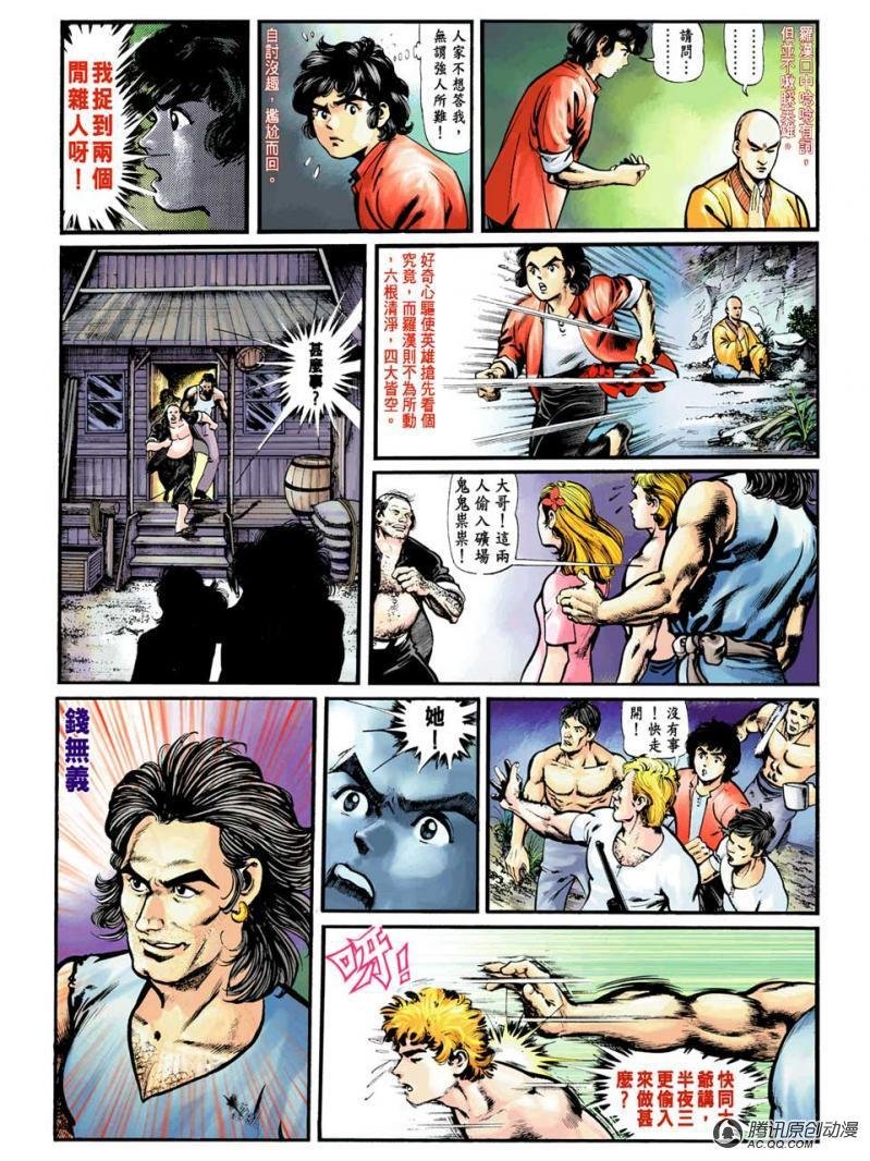 第2话