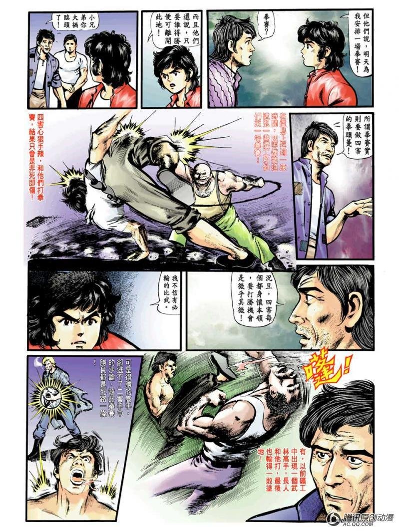 第2话
