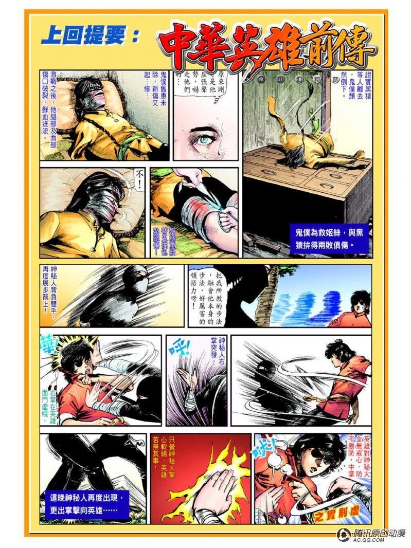 第20话
